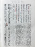 学習受験徒然草 : 文法詳説