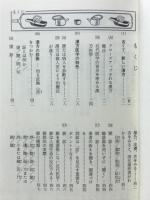 1000万人の漢方　診断と治療の実際