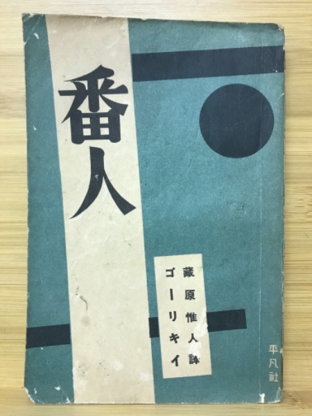 高校化学B 教科書レーダー(文理書院編集部 編) / 古本倶楽部株式