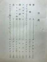 番人