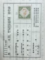 番人