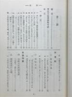 文法詳解大鏡新釈