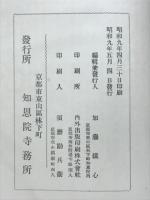 孝譽現有大僧正
