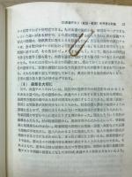 政治・経済