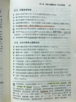政治・経済