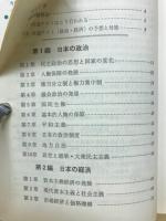 政治・経済