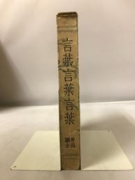 言葉言葉言葉