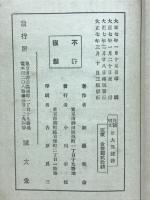 比較研究二大強健法