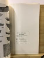 国分寺・国府台遺跡第5次地点 : 県立磐田南高等学校はぐま会館建設に伴う発掘調査報告書