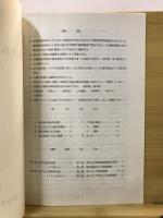 池之谷古墳群発掘調査報告書
