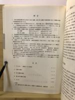 坂上遺跡・藤上原3遺跡発掘調査報告書