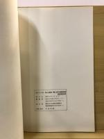 坂上遺跡・藤上原3遺跡発掘調査報告書