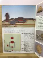 特別史跡遠江国分寺跡