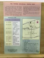 特別史跡遠江国分寺跡