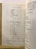 竹之内1号墓遺跡発掘調査報告書