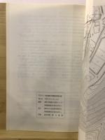 竹之内1号墓遺跡発掘調査報告書