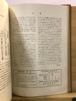 考古學集刊 : kokogaku syukan