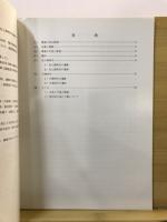 匂坂上2号遺跡・遠江国分寺跡周辺発掘調査概報