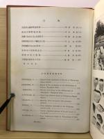 考古學集刊 : kokogaku syukan