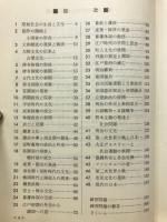 テーマ式日本史　大学受験・総まとめ