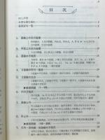 図形と式　新高数ゼミ6