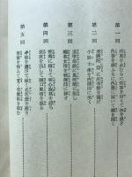 肉蒲団　