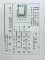 変り学読本