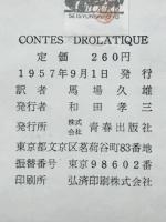 Contes Drolatuque