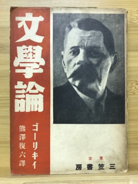 本 高橋貞一国文学論集 : 古稀記念高橋貞一博士古稀記念会