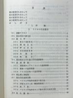 高分子合成反応