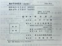 高分子合成反応