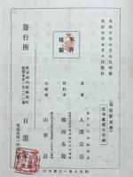 最近教育学