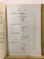 綾部市文化財調査報告書