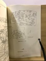 古代の対外交渉 : 古墳時代後期〜平安時代前半の舶載品をめぐって