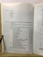 綾部市文化財調査報告