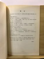 磐田原先土器時代遺跡地名表
