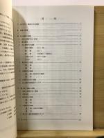 坂上遺跡・藤上原3遺跡発掘調査報告書