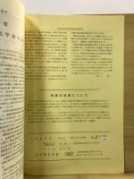 古代学研究