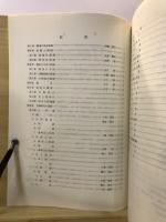 匂坂上4遺跡発掘調査報告