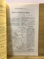 古代学研究