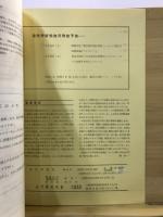 古代学研究