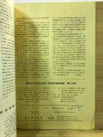 古代学研究