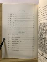 磐田67号墳調査報告書