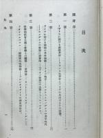 マルクス・エンゲルス傳