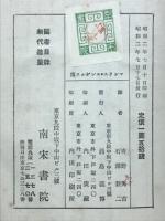 マルクス・エンゲルス傳