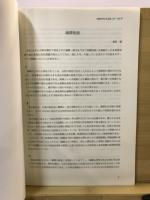 長野県考古学会誌