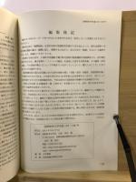 長野県考古学会誌