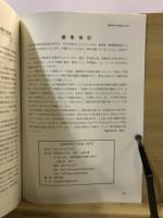 長野県考古学会誌