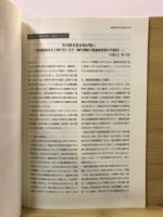 長野県考古学会誌