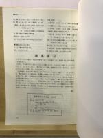 長野県考古学会誌